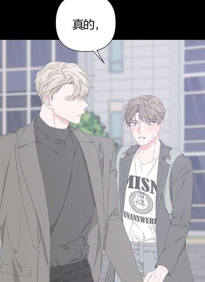 《AVLE》第91话 第32页