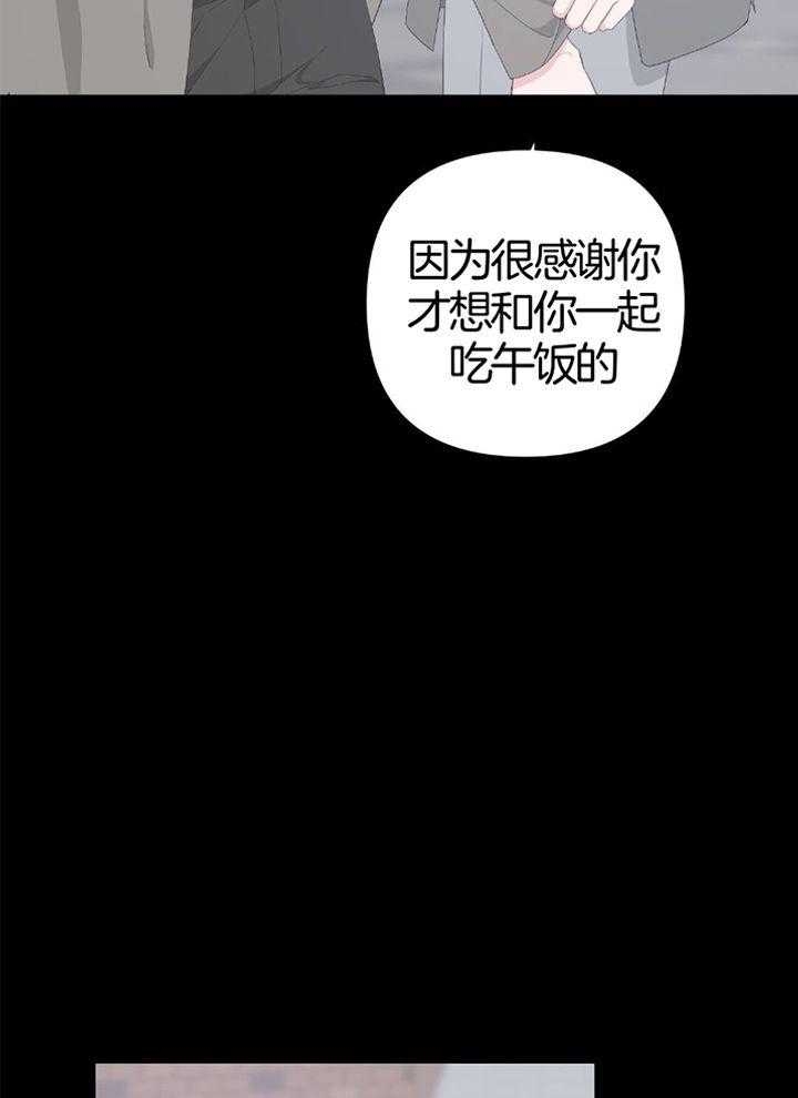 《AVLE》第91话 第33页