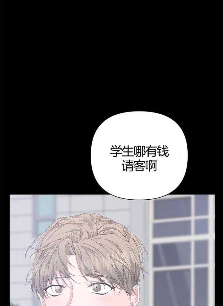 《AVLE》第91话 第35页