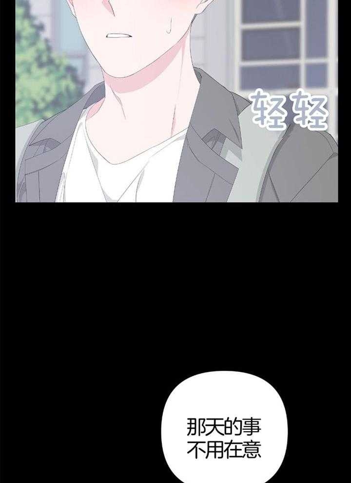 《AVLE》第91话 第36页