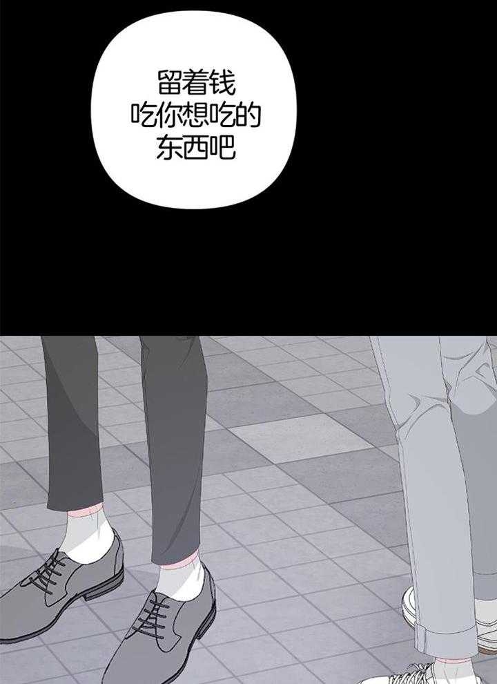 《AVLE》第91话 第38页