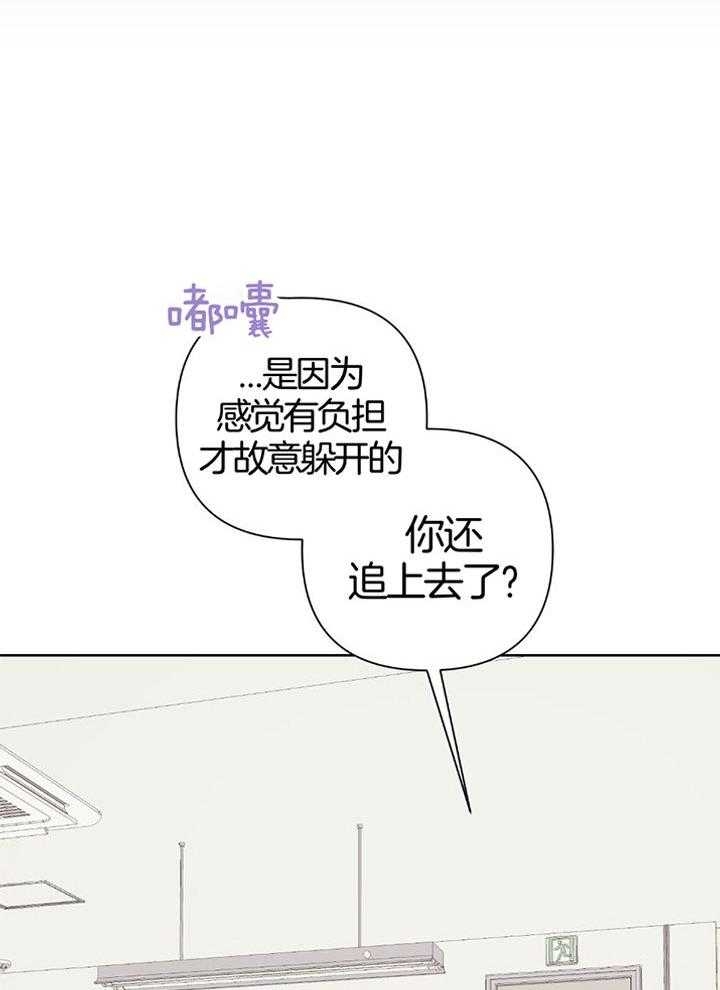 《AVLE》第91话 第40页