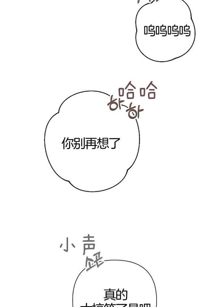《AVLE》第91话 第42页