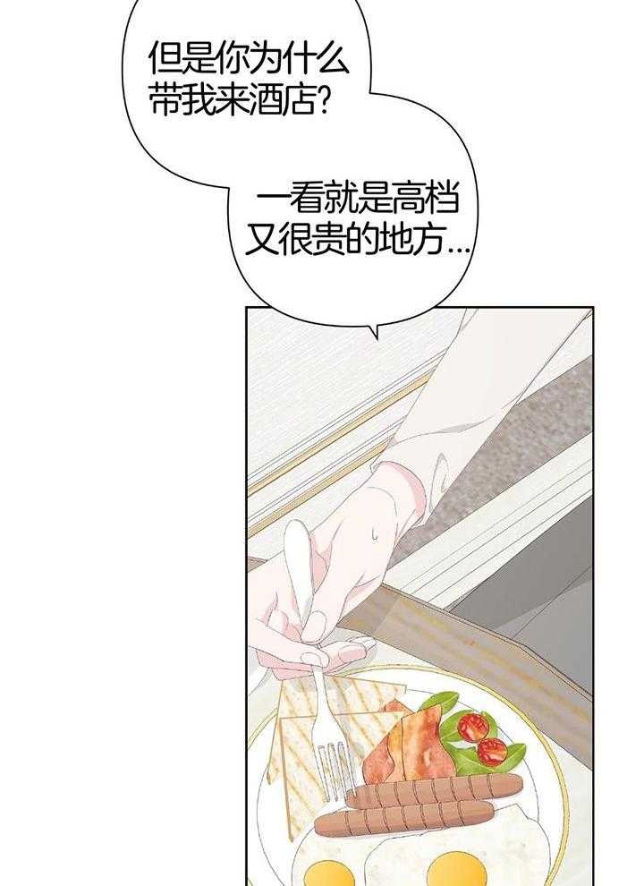 《AVLE》第91话 第4页