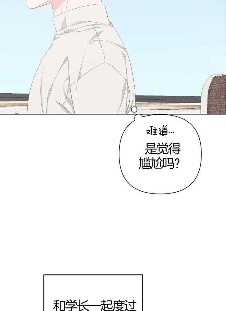 《AVLE》第91话 第9页