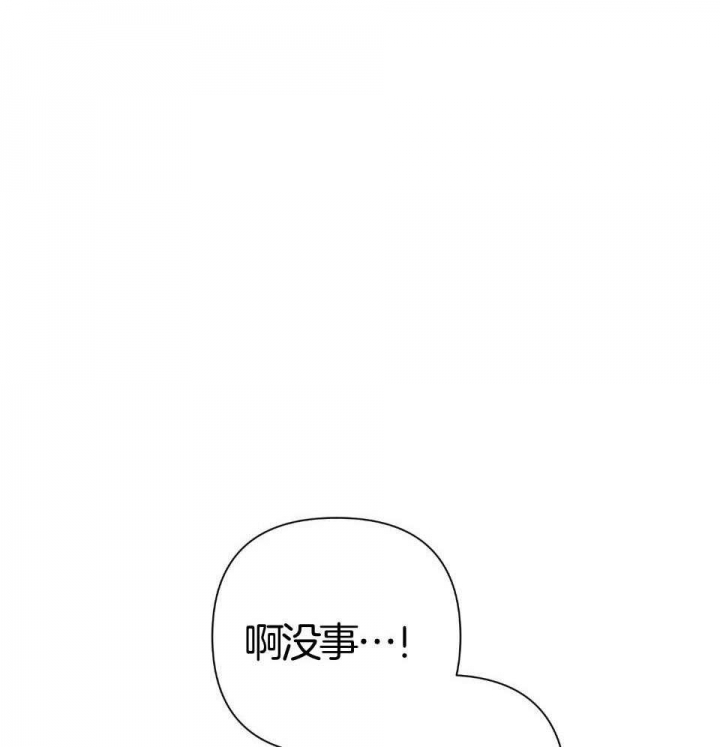 《AVLE》第95话 第34页