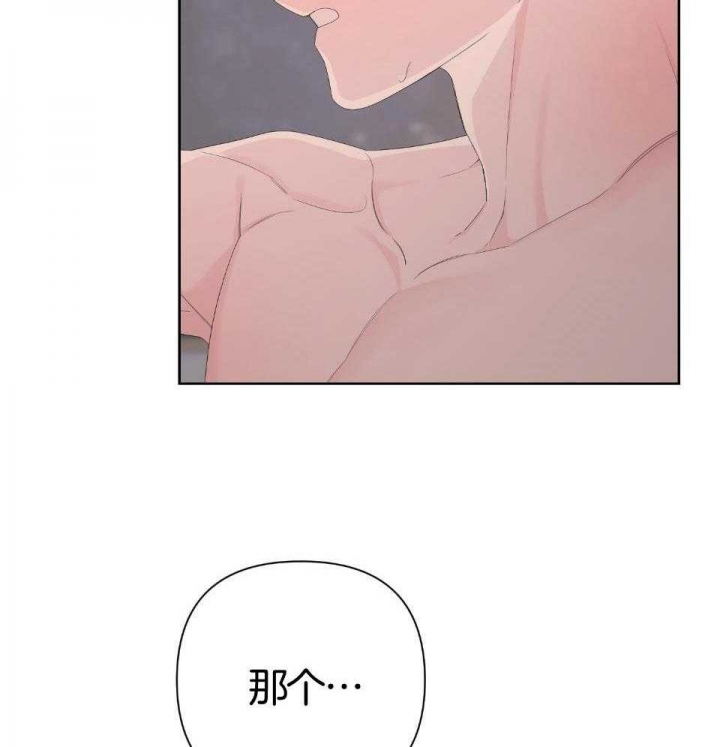 《AVLE》第95话 第36页