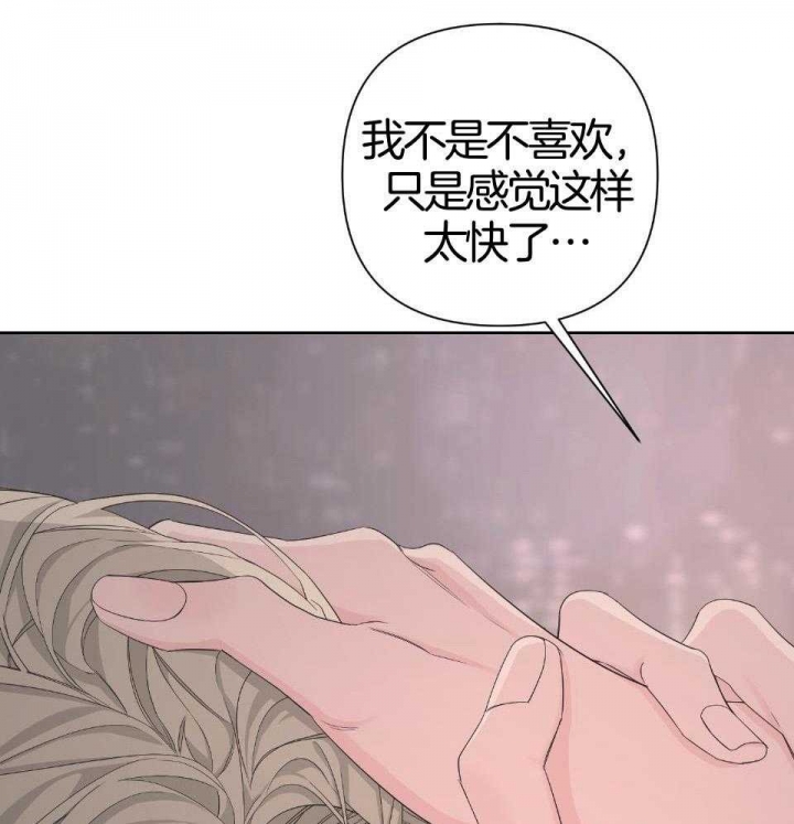 《AVLE》第95话 第39页
