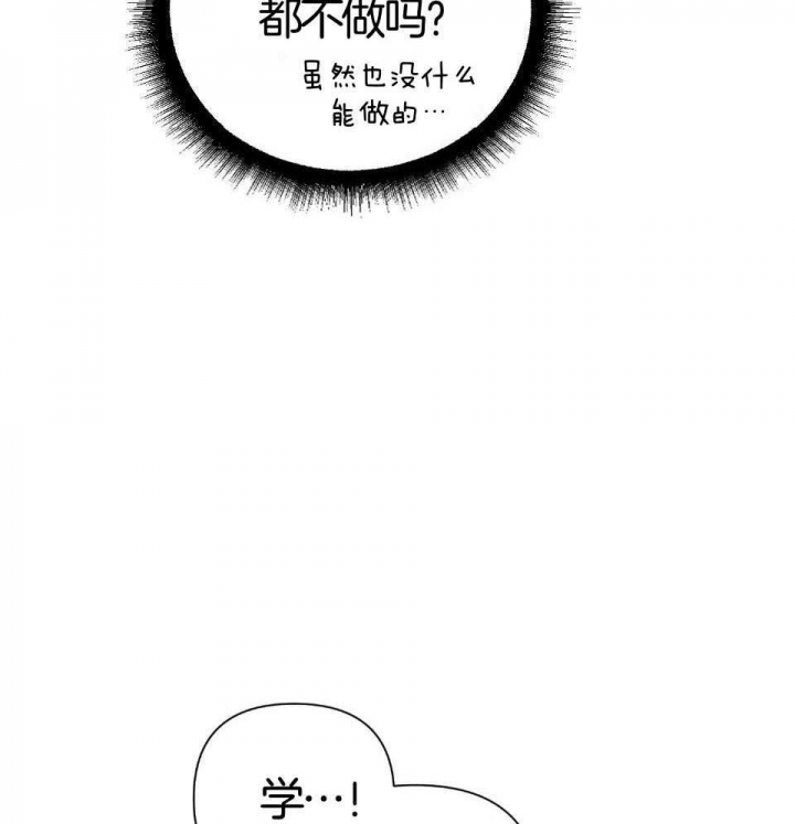 《AVLE》第95话 第50页