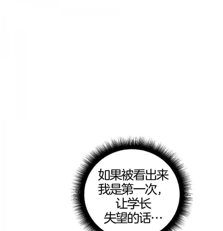 《AVLE》第95话 第52页
