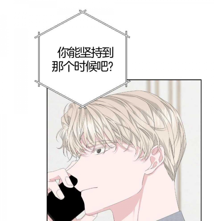 《AVLE》第93话 第35页