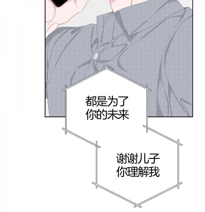 《AVLE》第93话 第36页