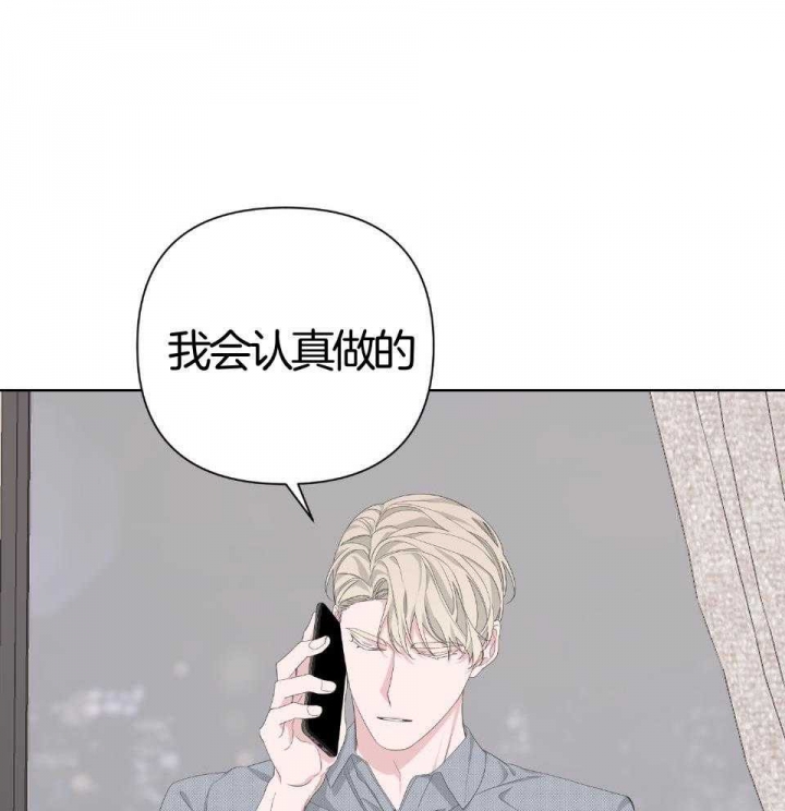 《AVLE》第93话 第37页
