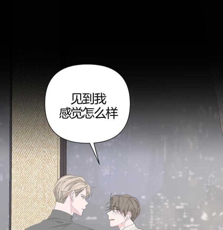 《AVLE》第93话 第51页