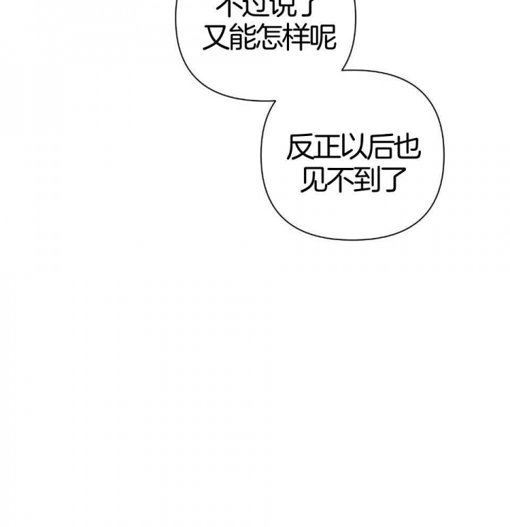 《AVLE》第93话 第8页