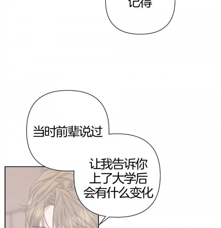 《AVLE》第92话 第24页