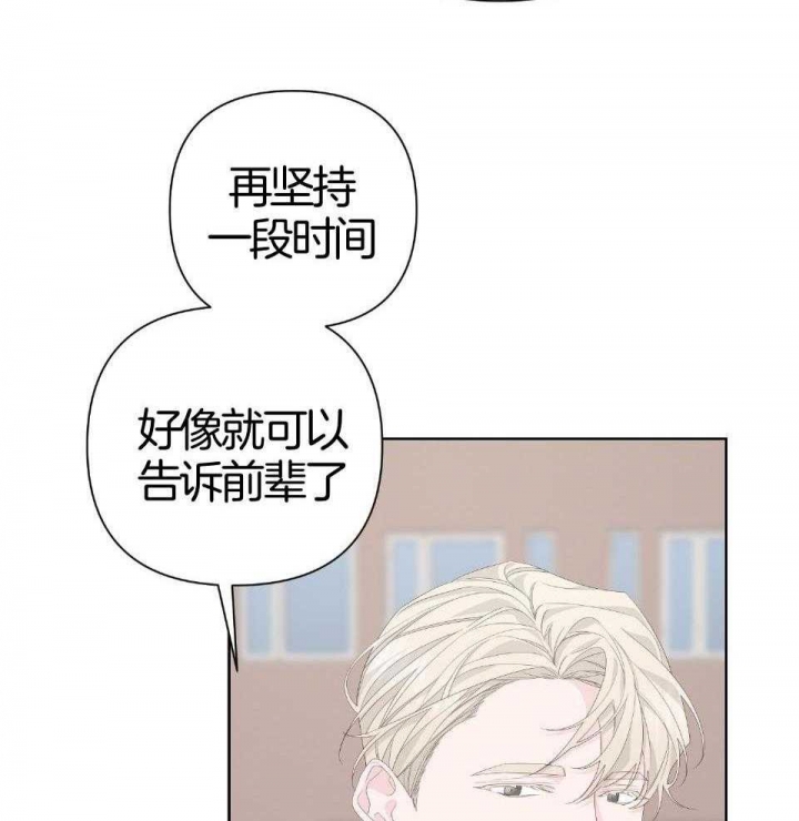 《AVLE》第92话 第29页