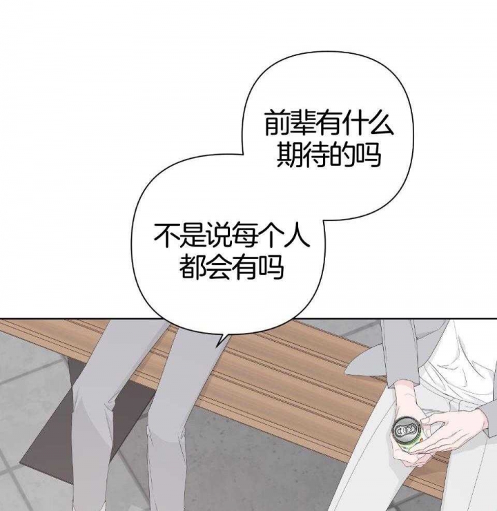《AVLE》第92话 第31页