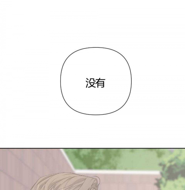 《AVLE》第92话 第33页