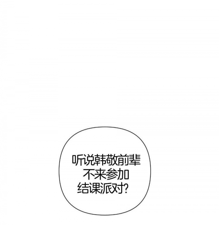 《AVLE》第92话 第48页