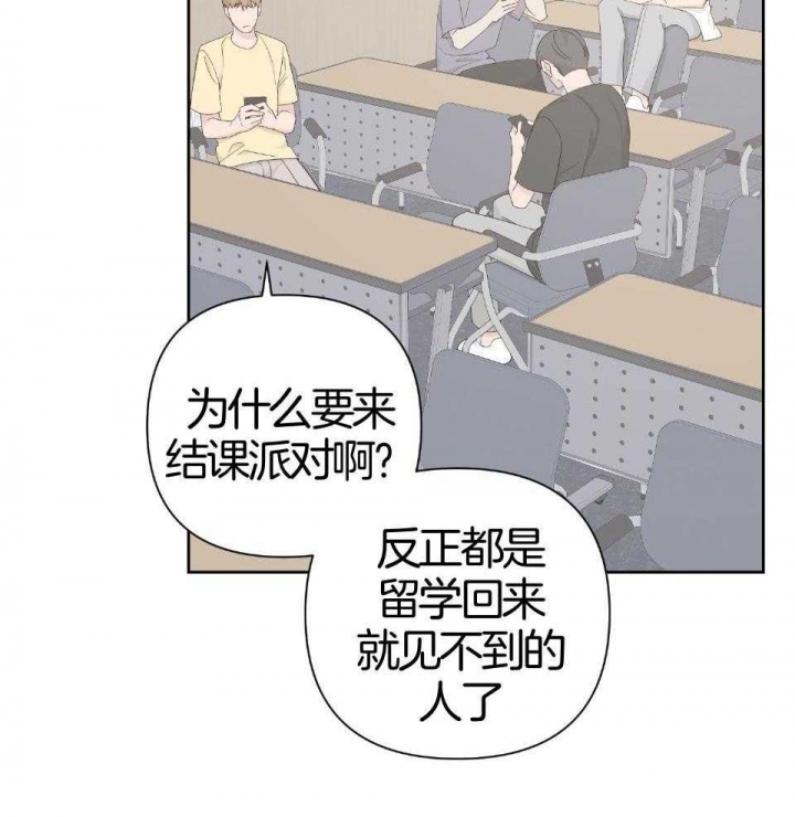 《AVLE》第92话 第50页