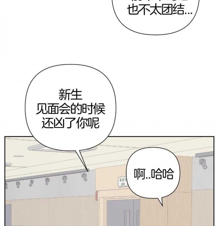 《AVLE》第92话 第53页