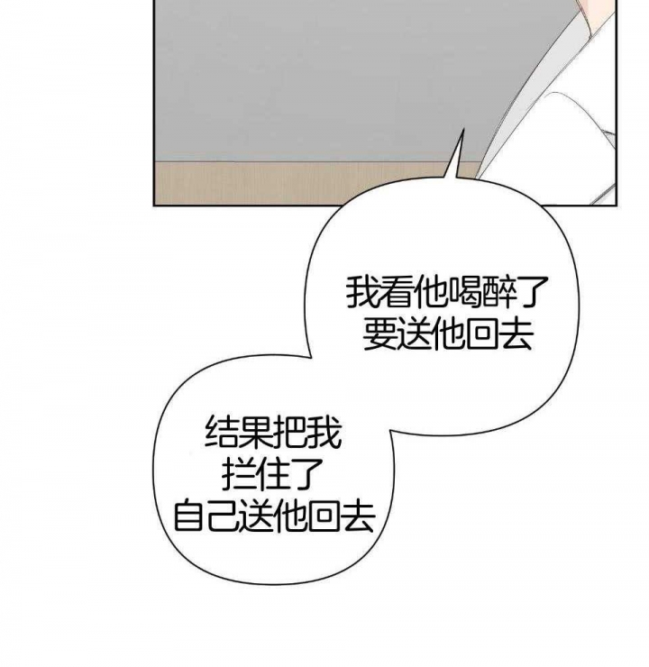 《AVLE》第92话 第56页