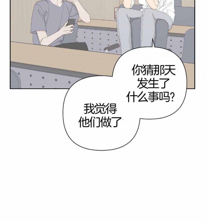 《AVLE》第92话 第58页