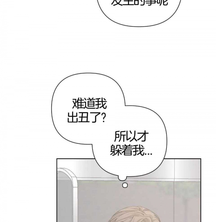 《AVLE》第92话 第6页