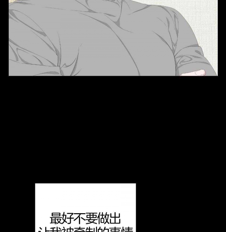 《AVLE》第94话 第12页