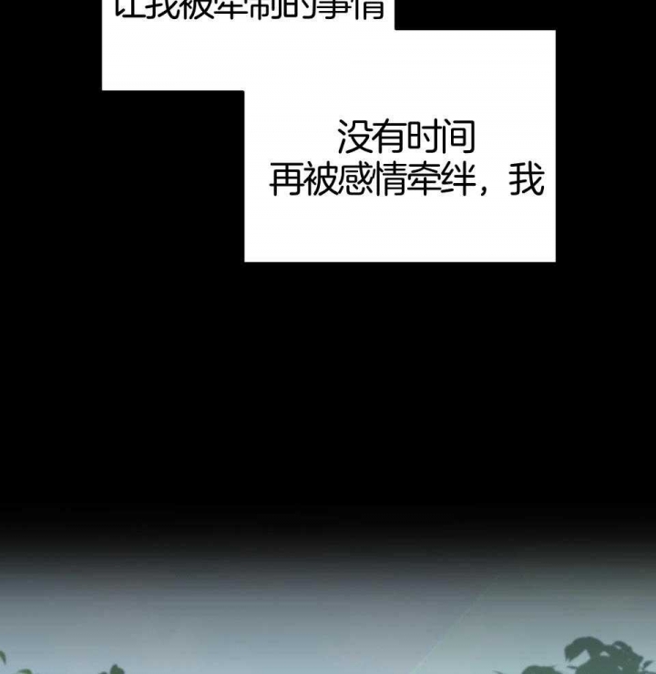 《AVLE》第94话 第13页