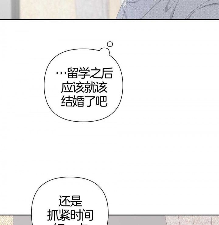 《AVLE》第94话 第25页