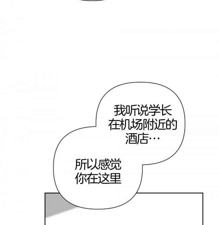 《AVLE》第94话 第38页