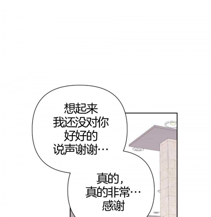 《AVLE》第94话 第43页