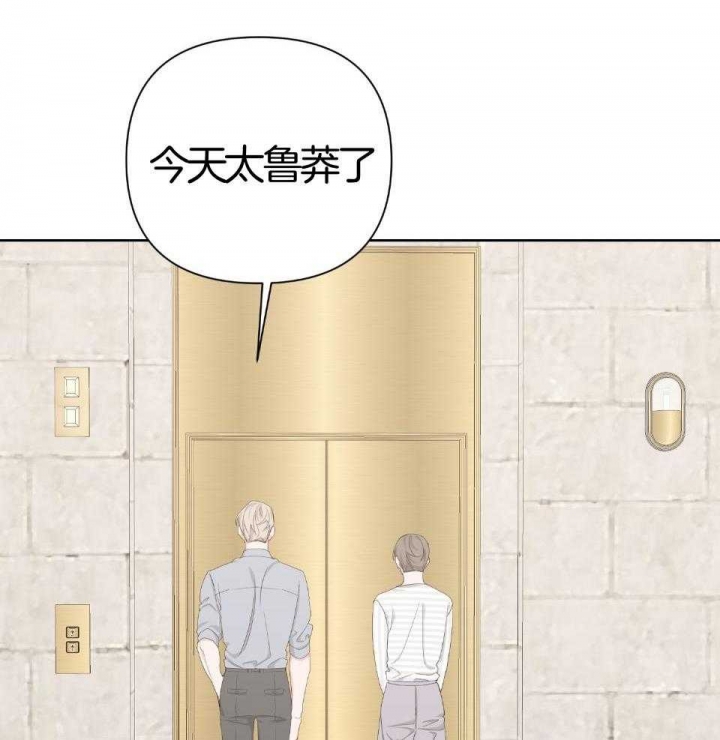 《AVLE》第94话 第51页