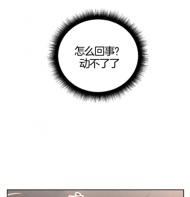 《AVLE》第96话 第17页