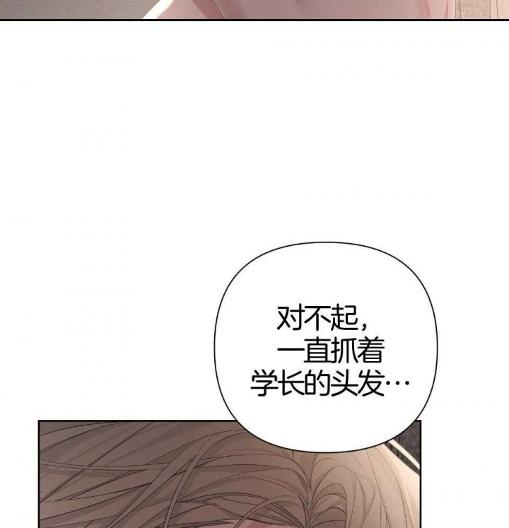 《AVLE》第96话 第22页