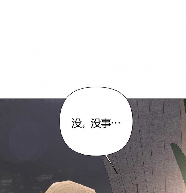 《AVLE》第96话 第2页