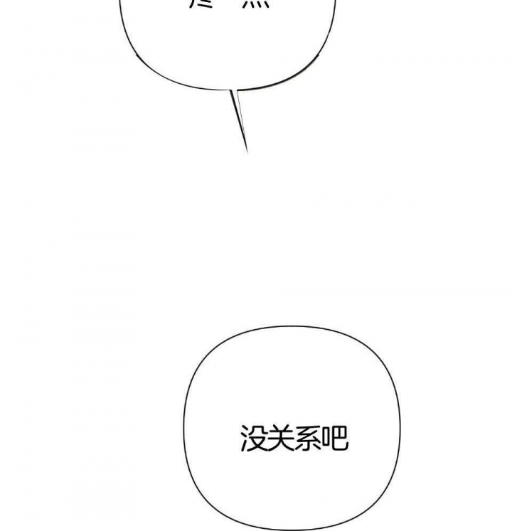 《AVLE》第96话 第37页