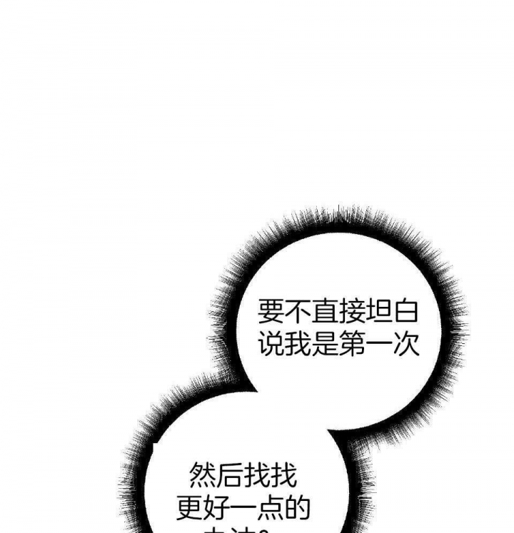 《AVLE》第96话 第49页
