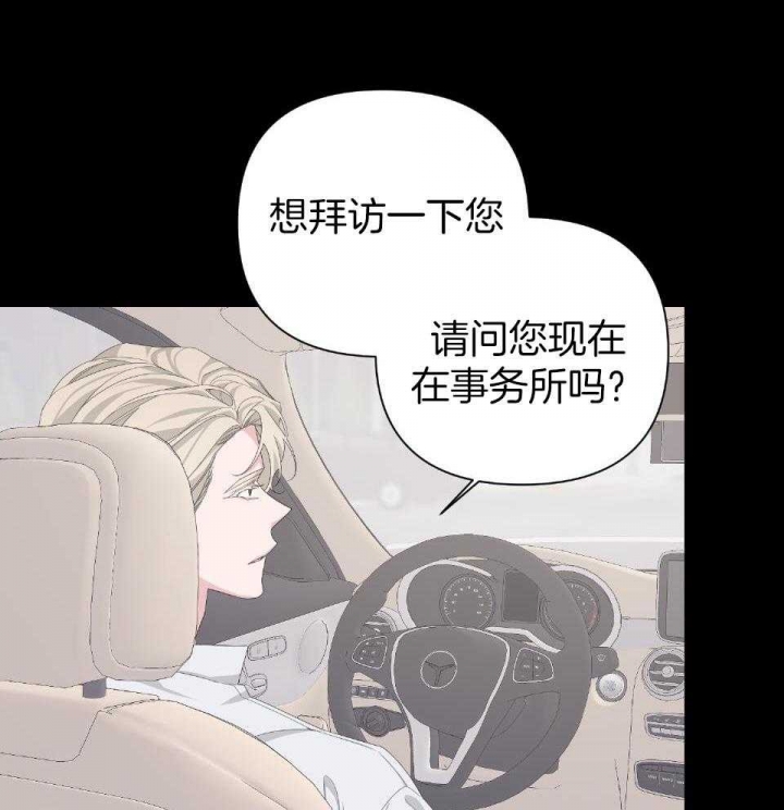 《AVLE》第98话 第11页