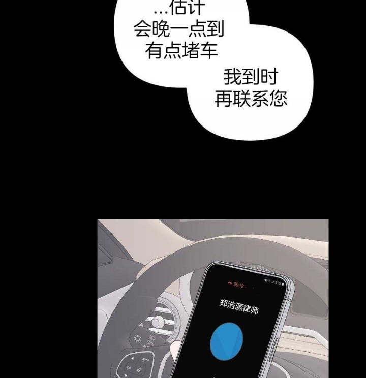《AVLE》第98话 第15页