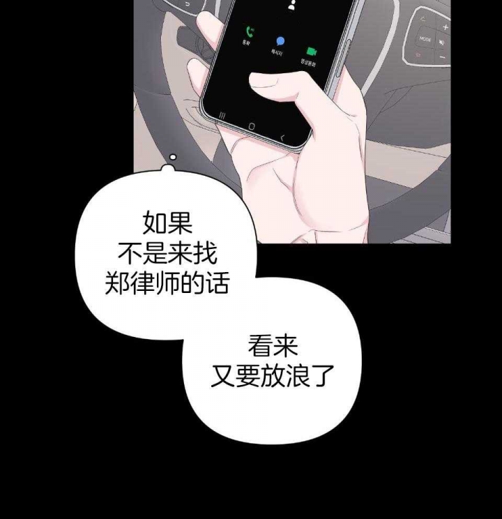《AVLE》第98话 第16页