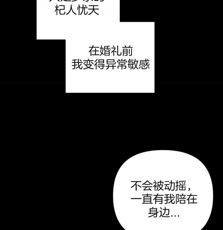 《AVLE》第98话 第19页