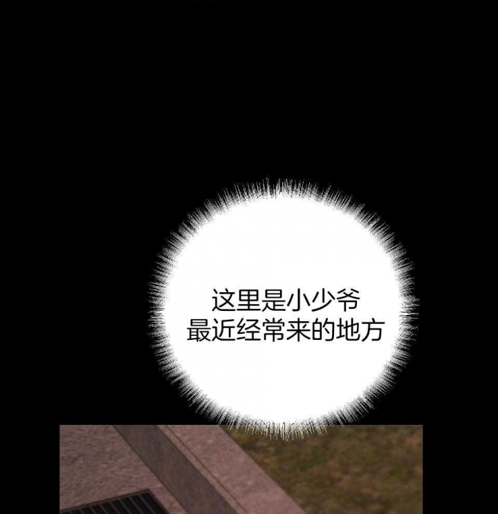 《AVLE》第98话 第29页