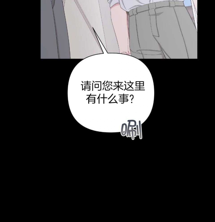 《AVLE》第98话 第37页