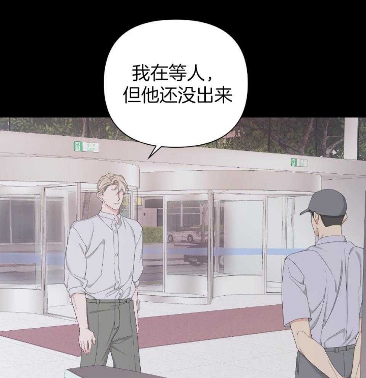 《AVLE》第98话 第38页