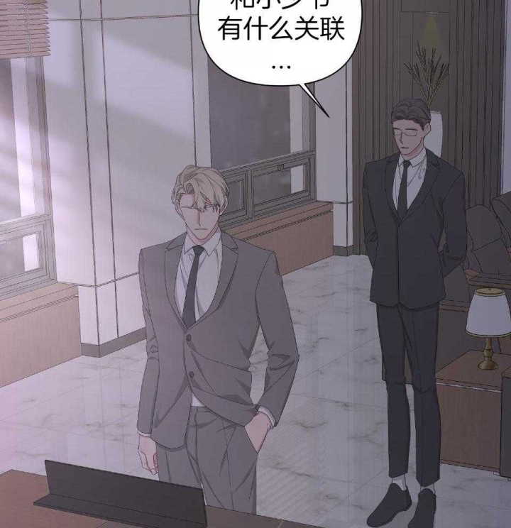《AVLE》第98话 第4页