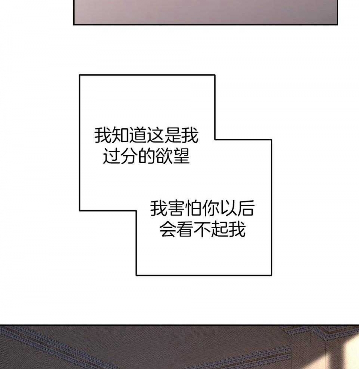 《AVLE》第97话 第10页