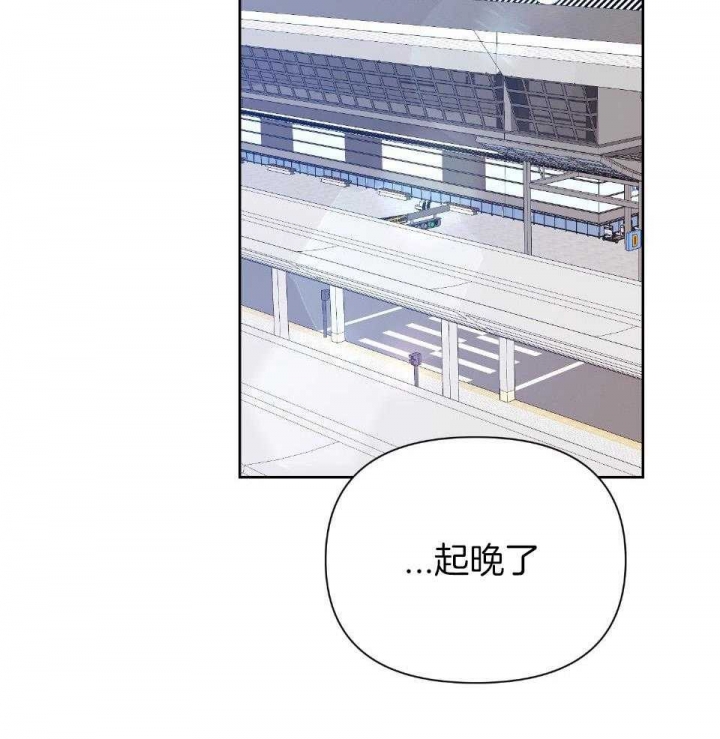 《AVLE》第97话 第21页